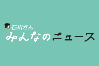 石川テレビ放送 Ishikawa Tv Com