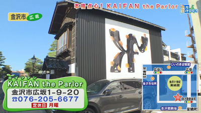 KAIFAN the Parlor>