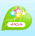 �C�x���g