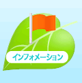 �C���t�H���[�V����