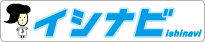 石川の病院情報検索サイト「イシナビ」