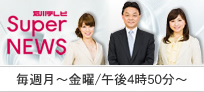 Super News