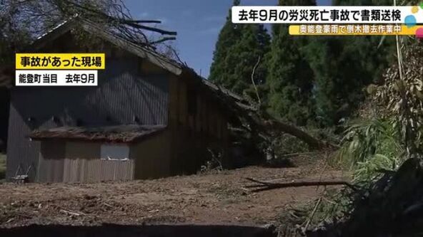 安全帯を装着させず2m超の屋根上らせたか 奥能登豪雨の復旧作業中に