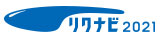 リクナビ2021
