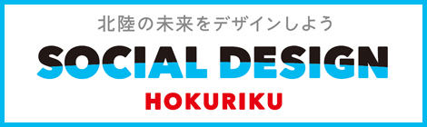 Social Design HOKURIKU