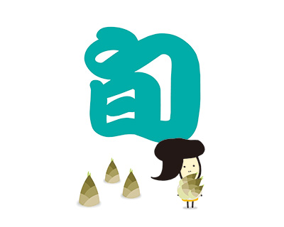 今月の壁紙