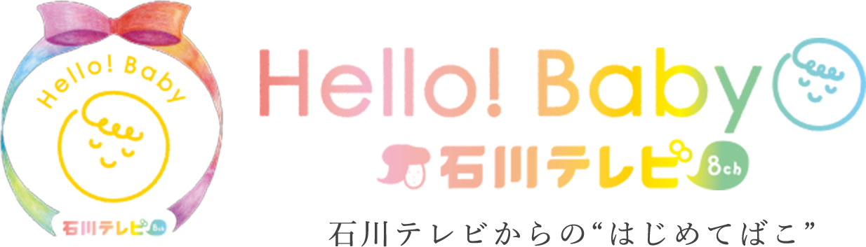 Hello! Baby　石川テレビ　石川テレビからのはじめてばこ