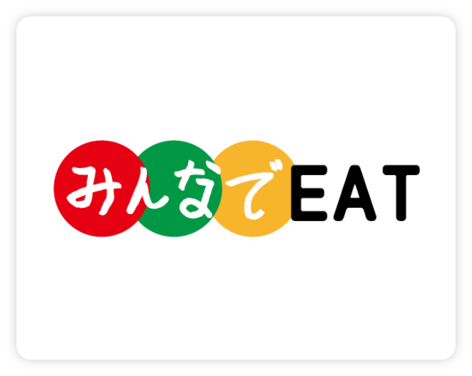 みんなでEAT