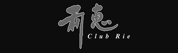 クラブ利恵