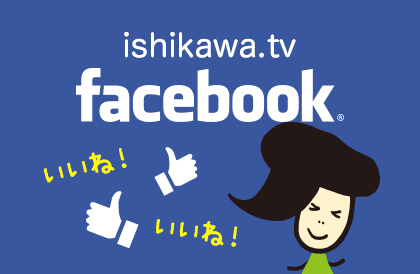 ishikawa.tv facebook