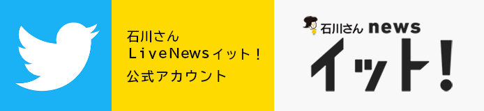 ツイッター