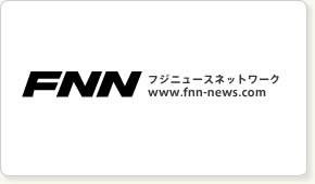 FNN全国ニュース