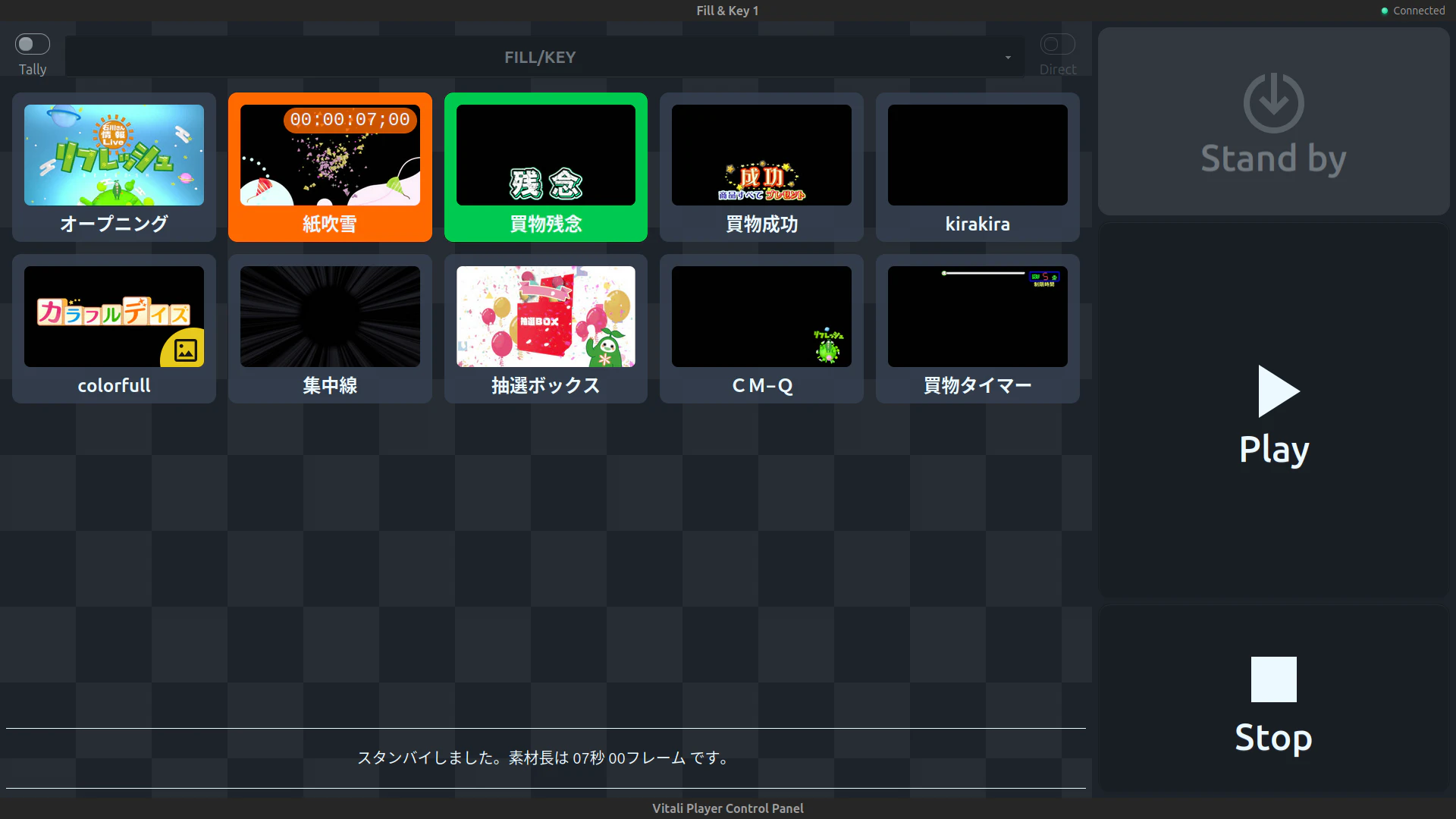 キー信号付き動画再生画面